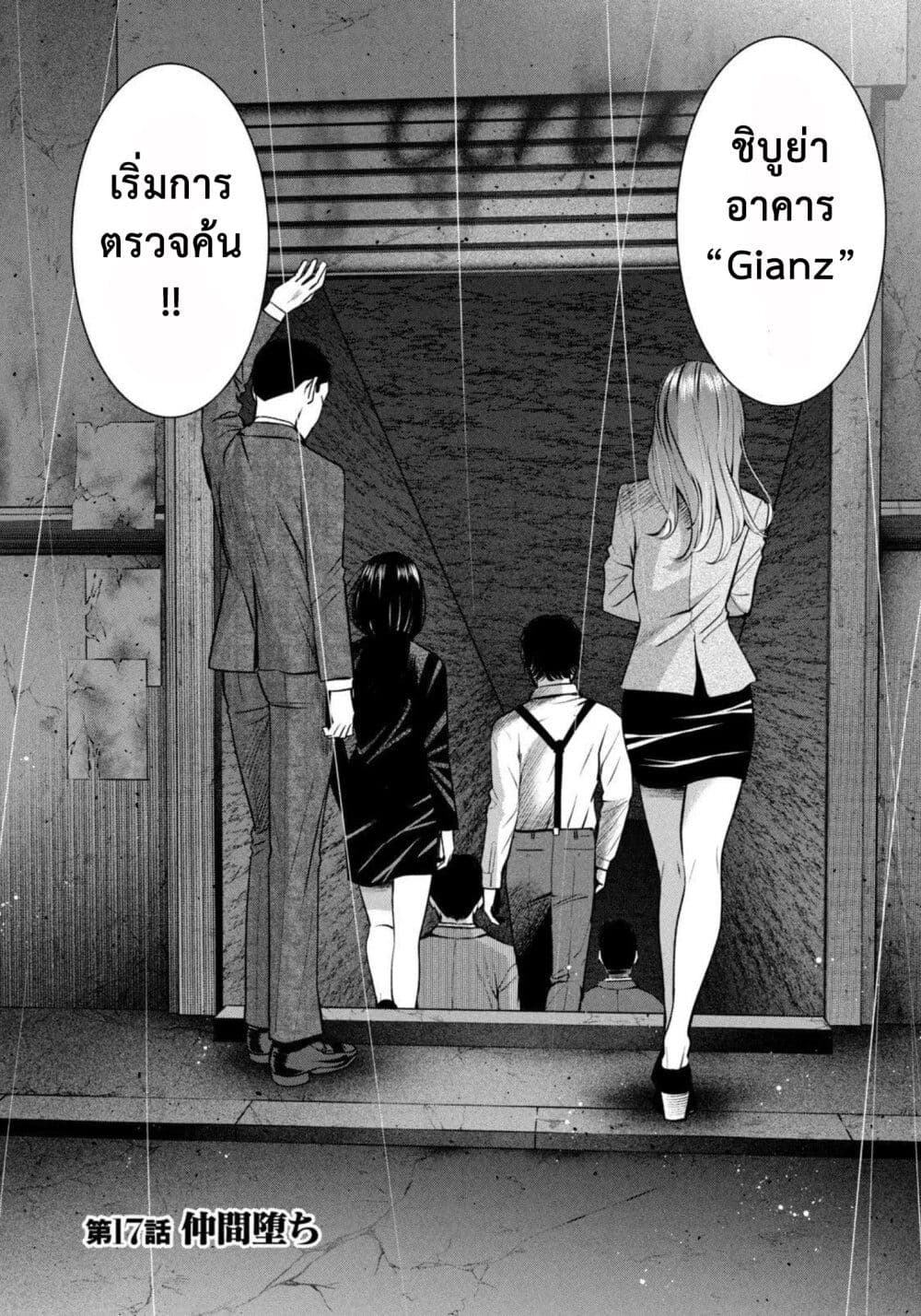 Akai Ringo page 2