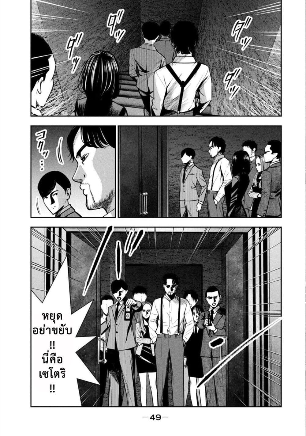 Akai Ringo page 3