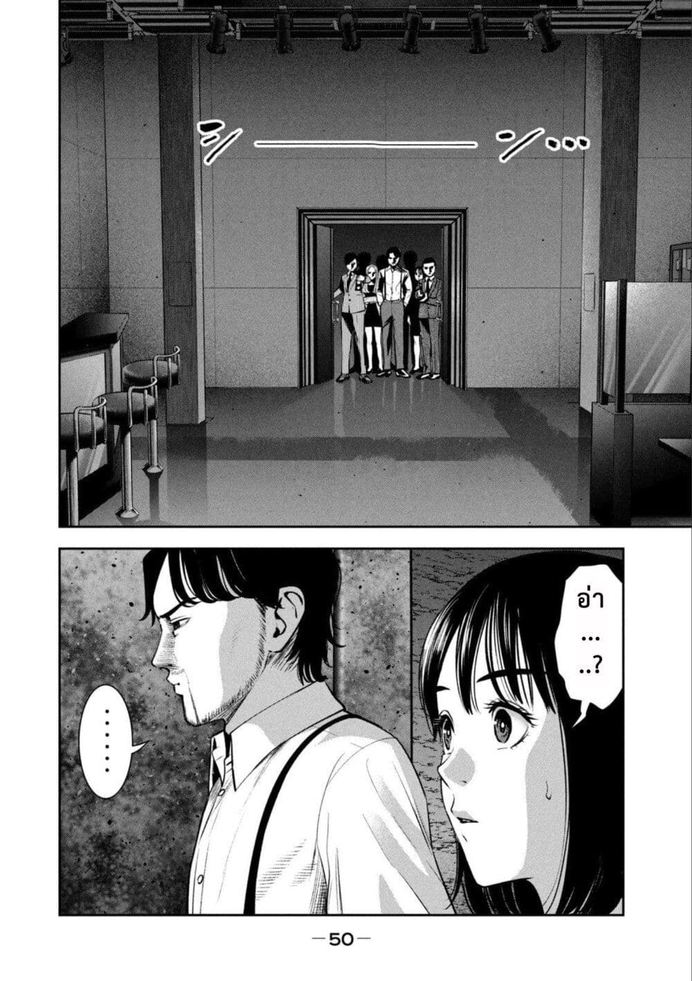 Akai Ringo page 4