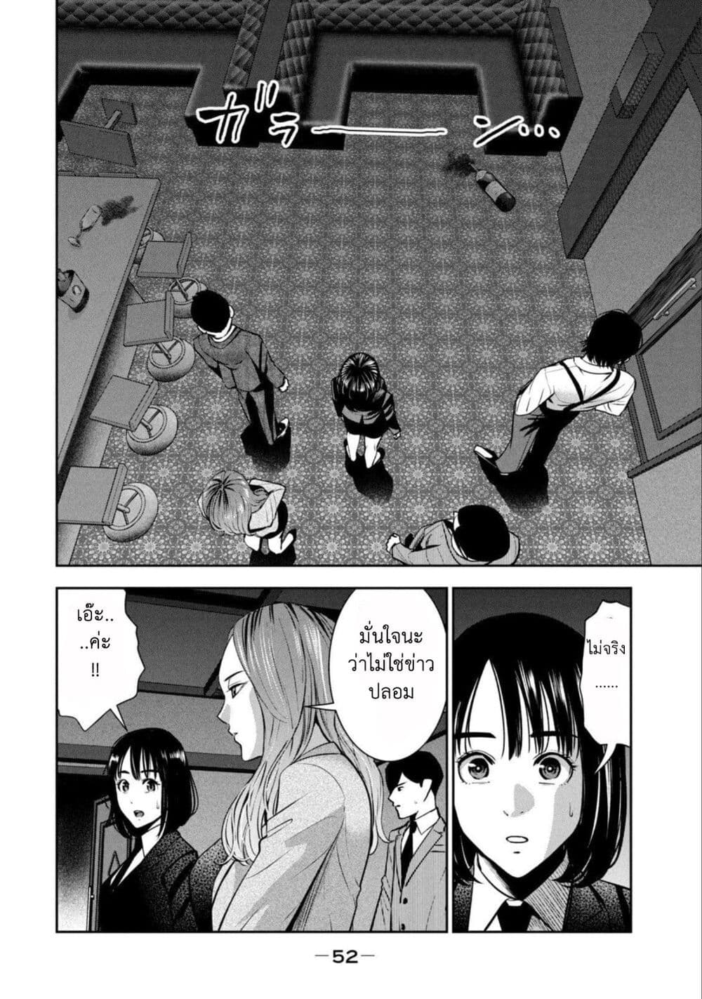 Akai Ringo page 6