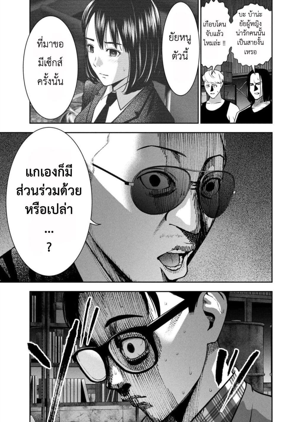 Akai Ringo page 9