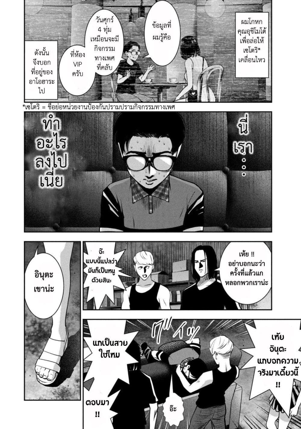 Akai Ringo page 10