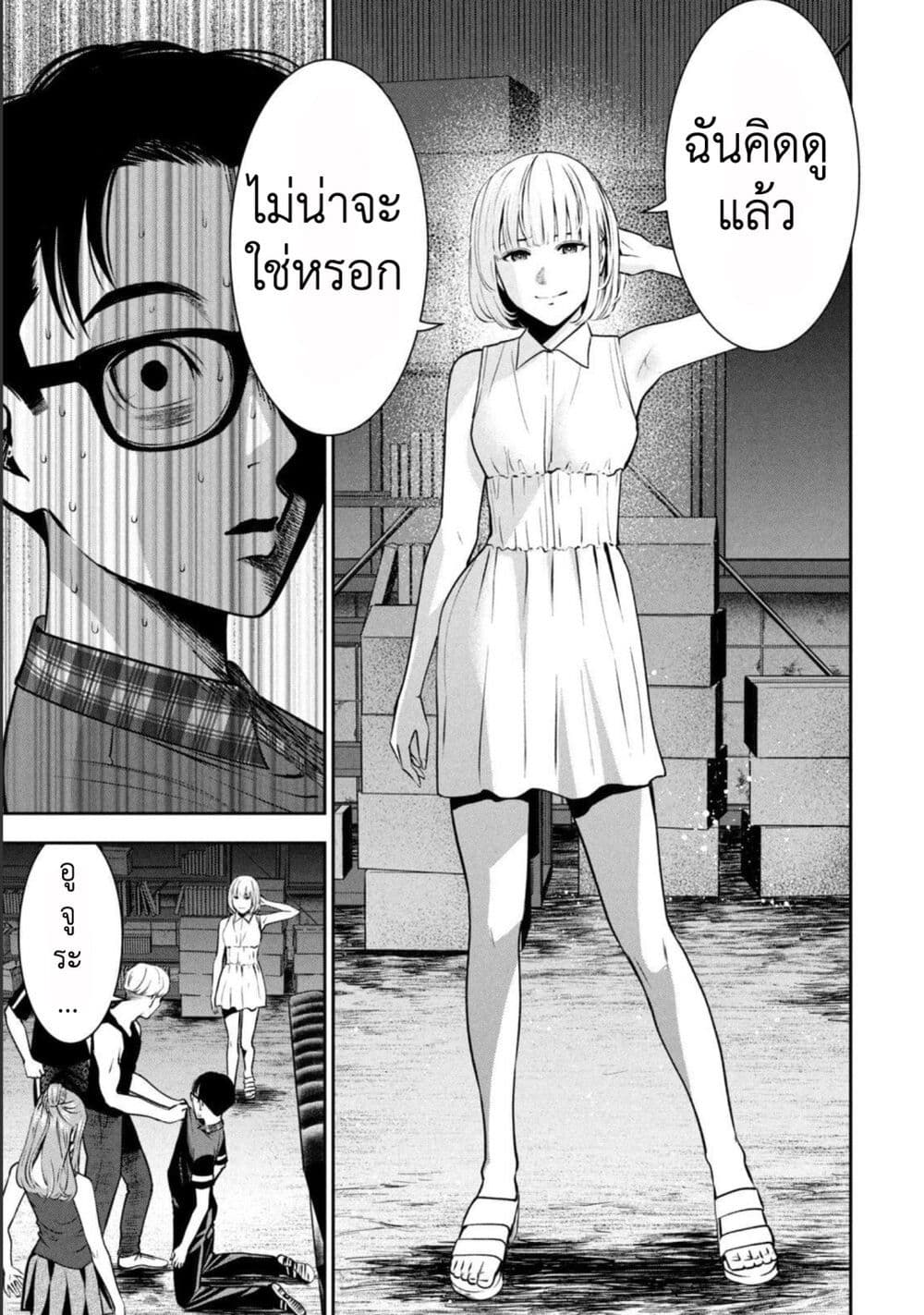 Akai Ringo page 11