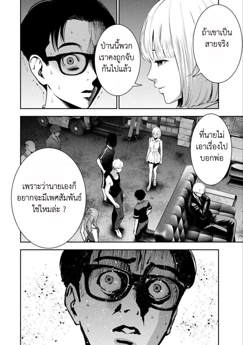 Akai Ringo page 12