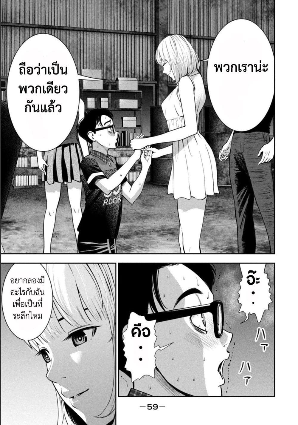 Akai Ringo page 13