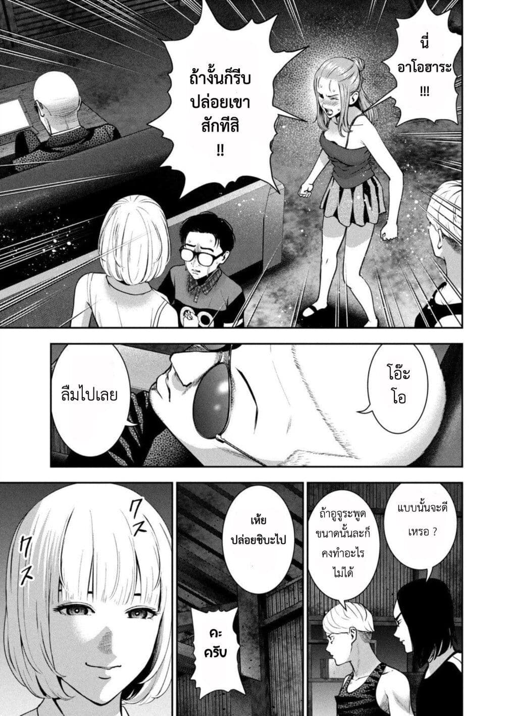 Akai Ringo page 15
