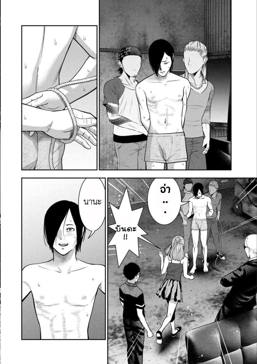 Akai Ringo page 16