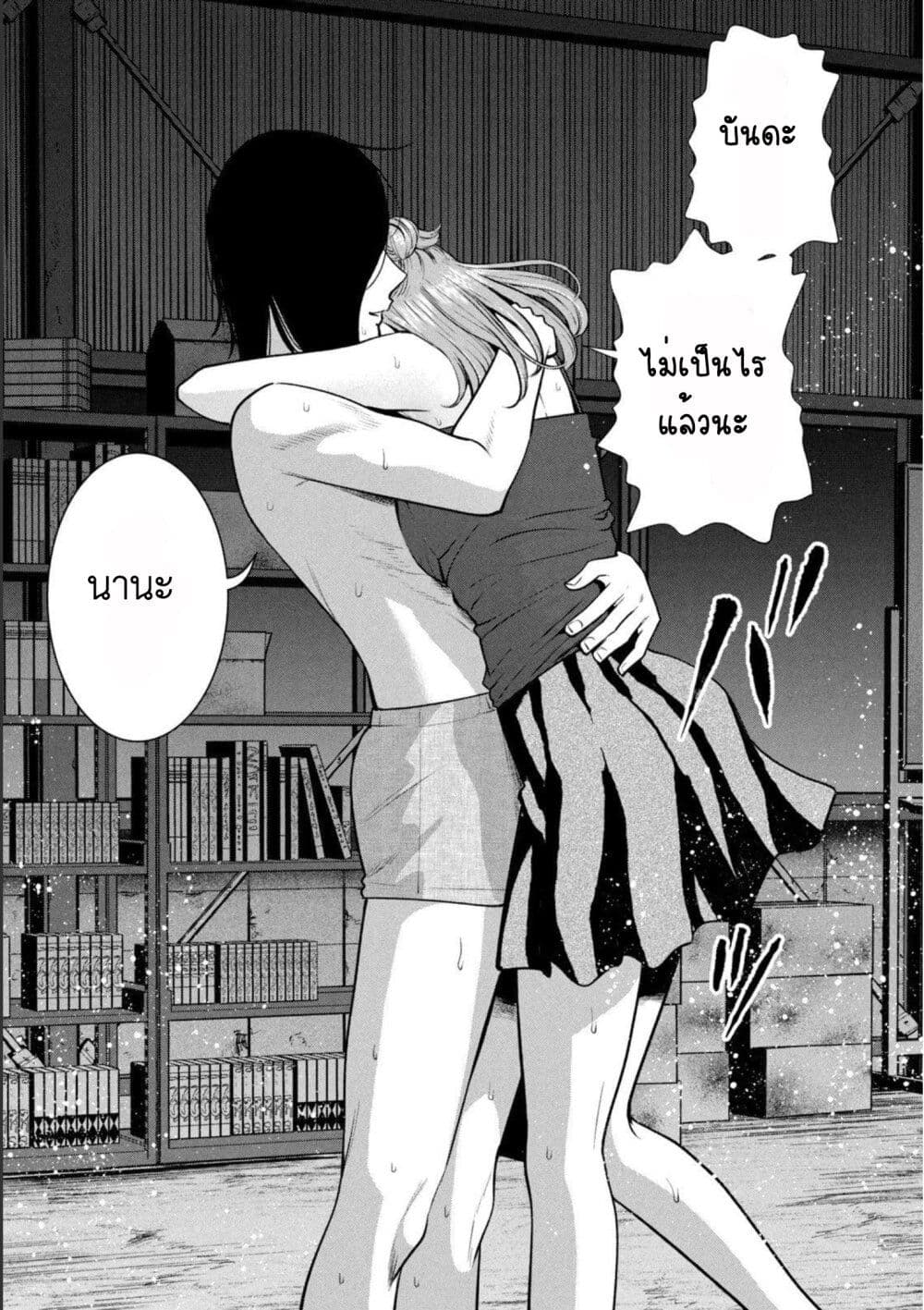 Akai Ringo page 17