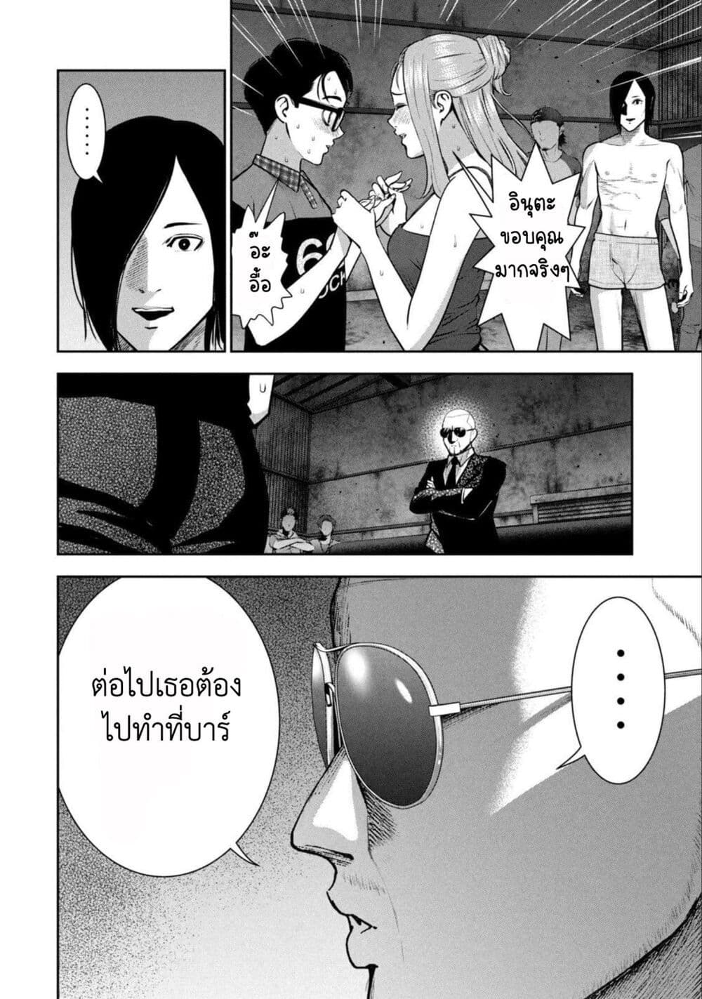 Akai Ringo page 18