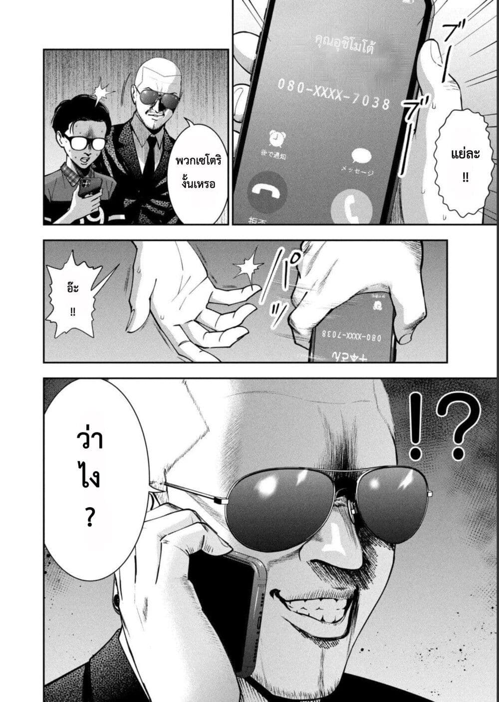 Akai Ringo page 20