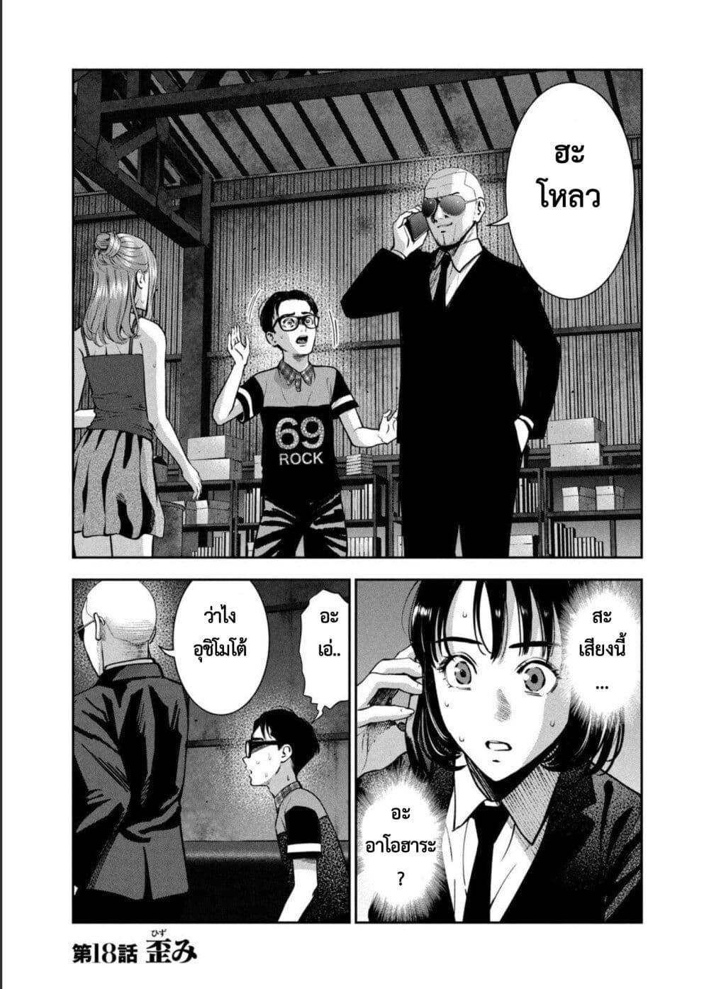 Akai Ringo page 21