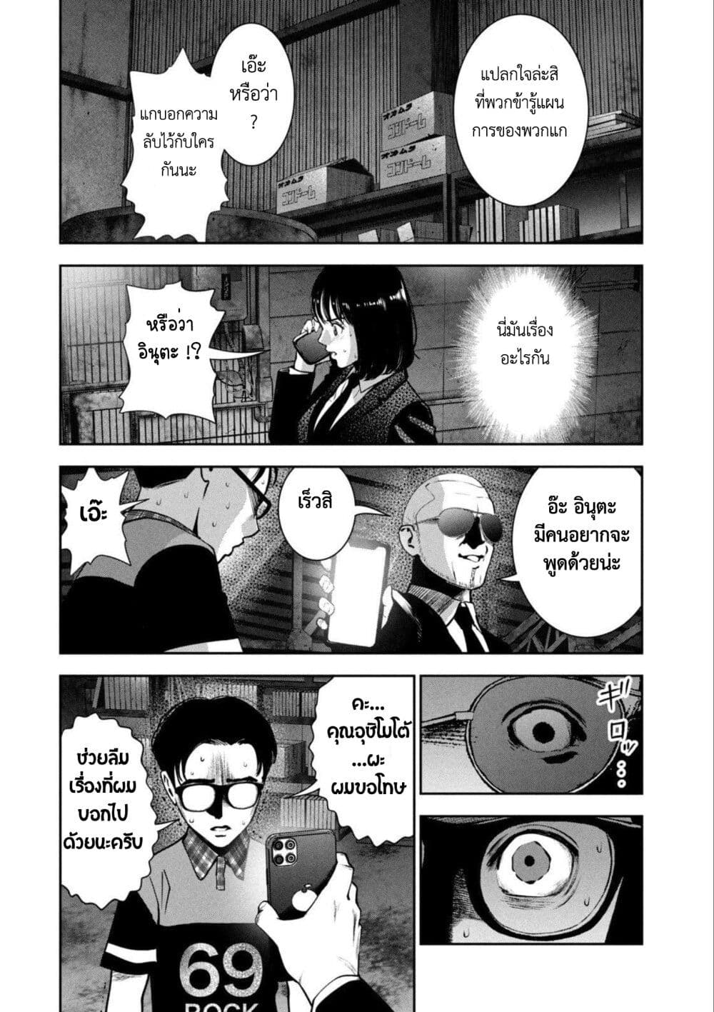 Akai Ringo page 2