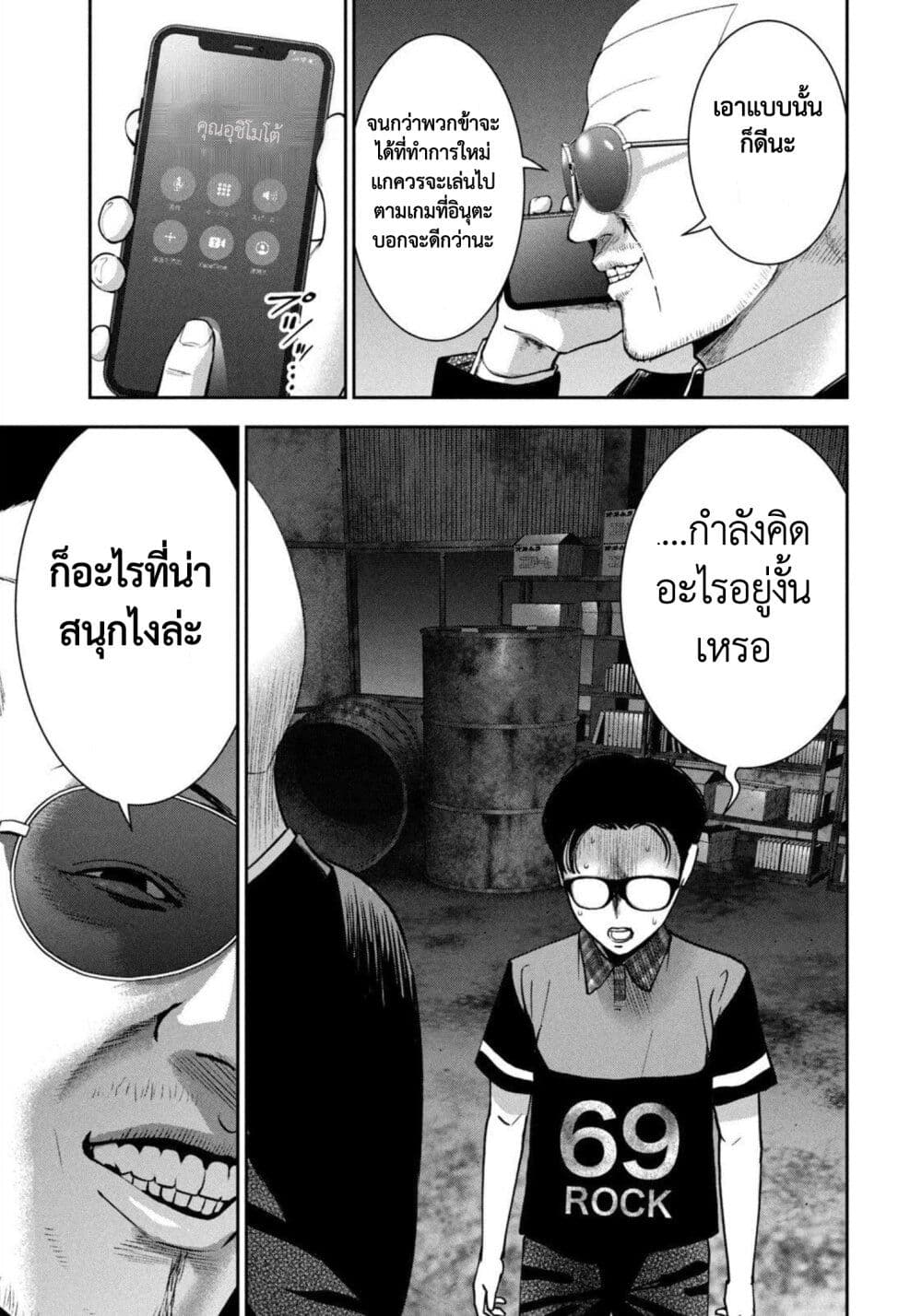Akai Ringo page 3