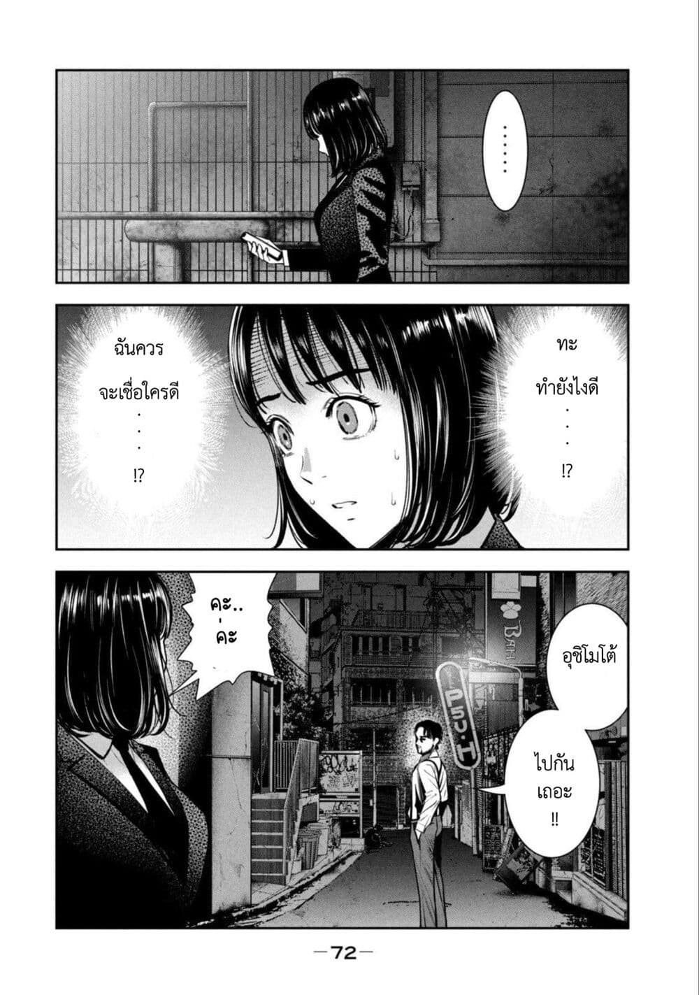 Akai Ringo page 4
