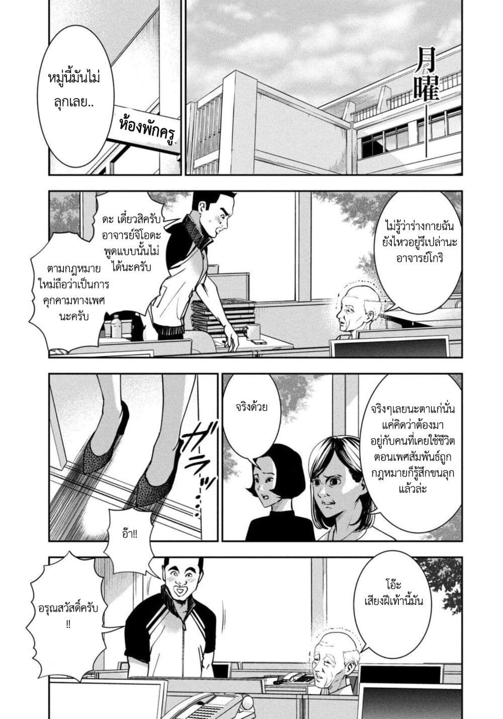 Akai Ringo page 5