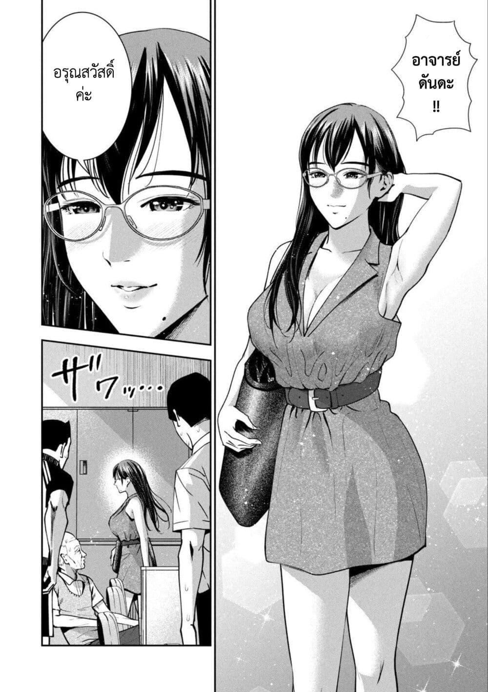 Akai Ringo page 6