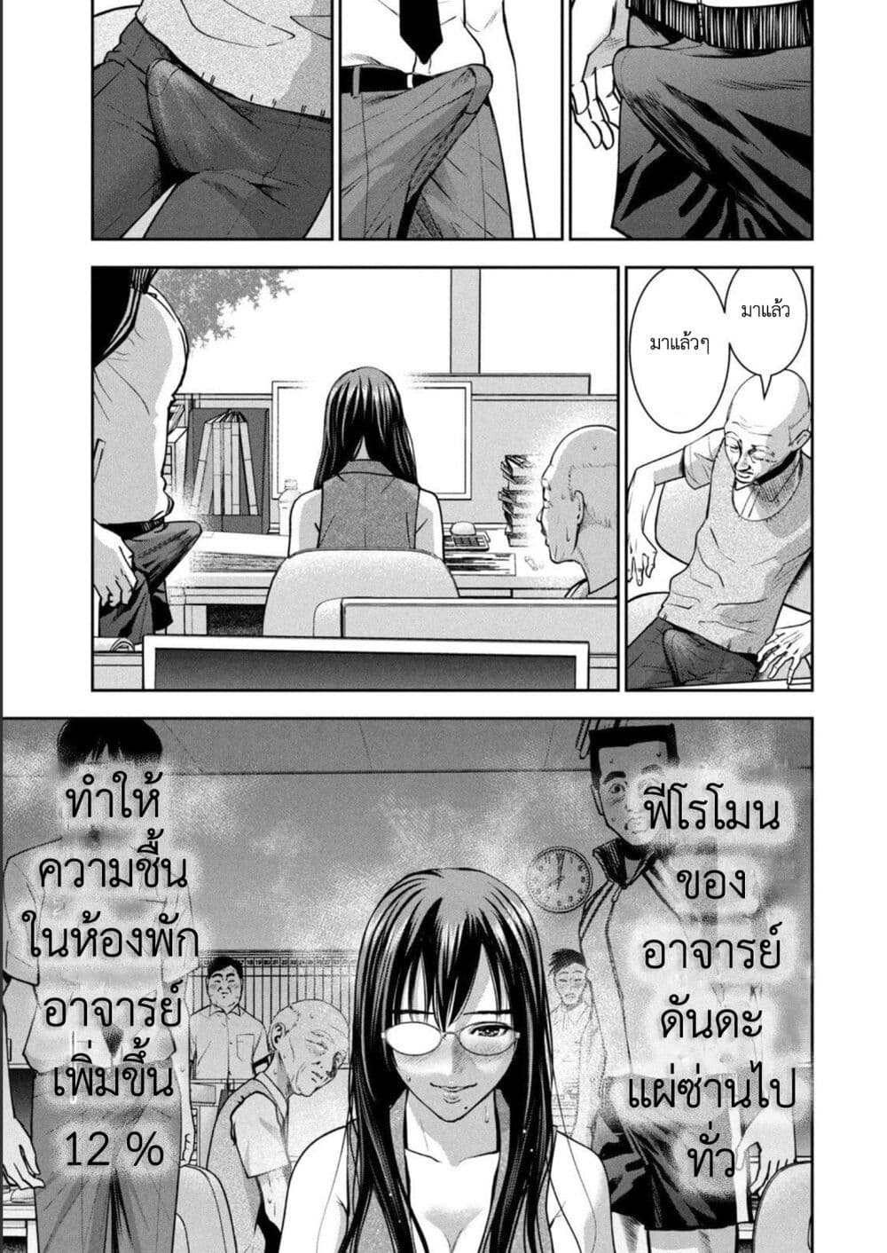 Akai Ringo page 7