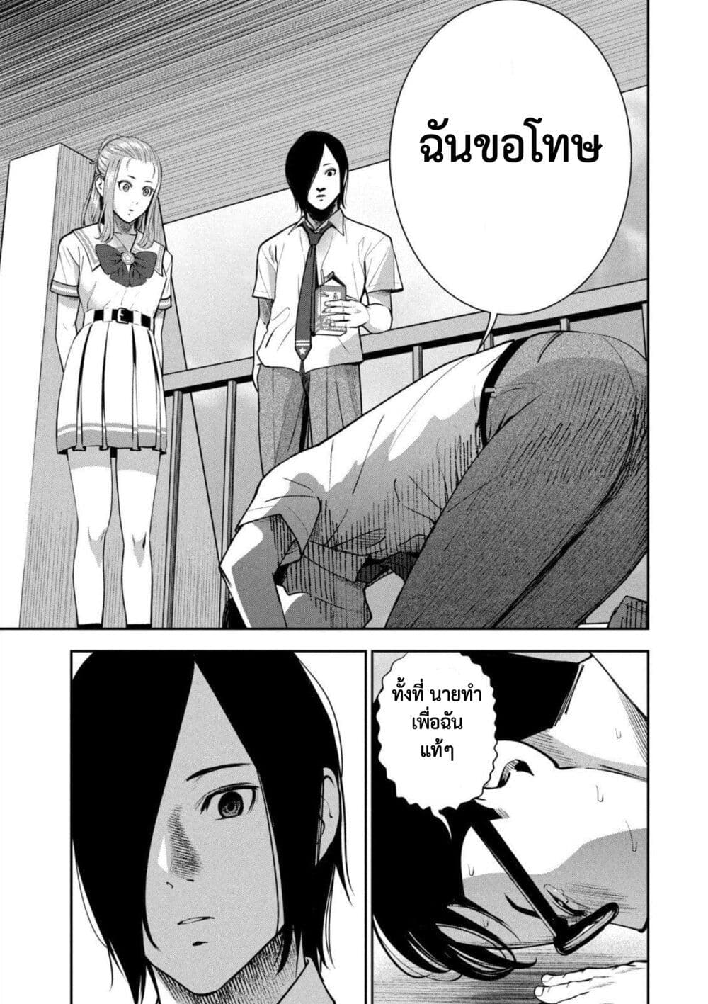Akai Ringo page 11