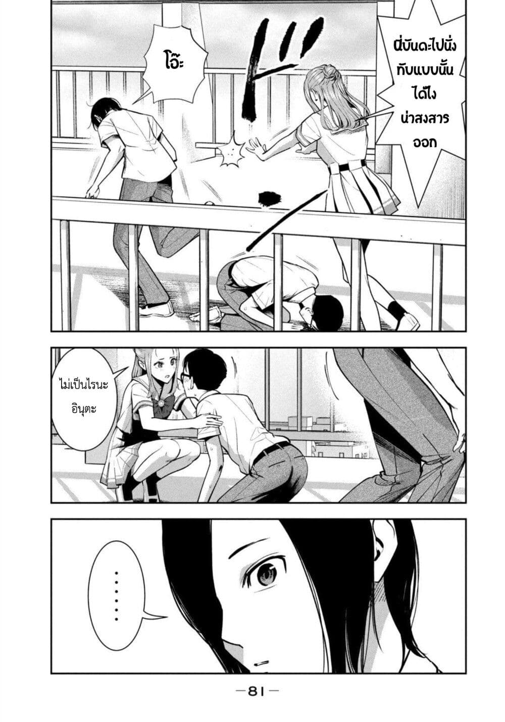 Akai Ringo page 13