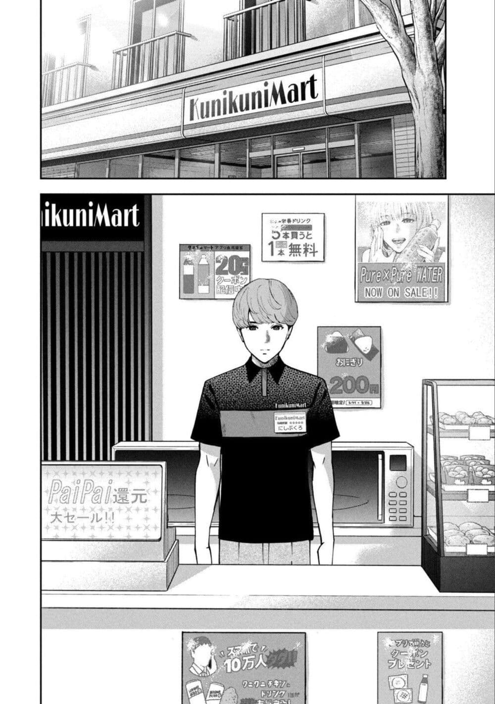 Akai Ringo page 14