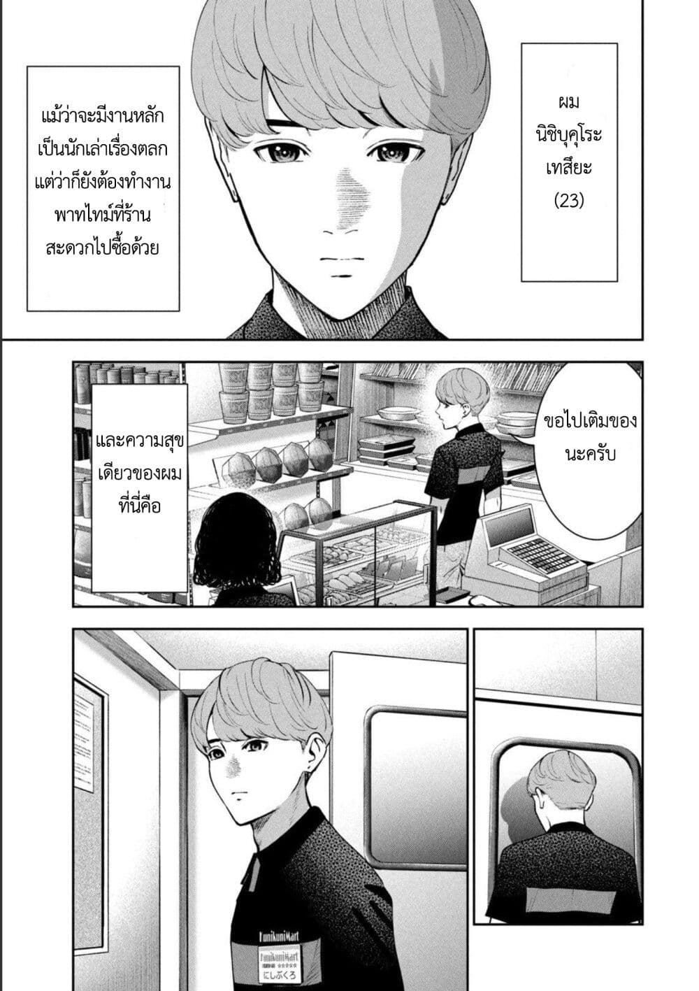 Akai Ringo page 15