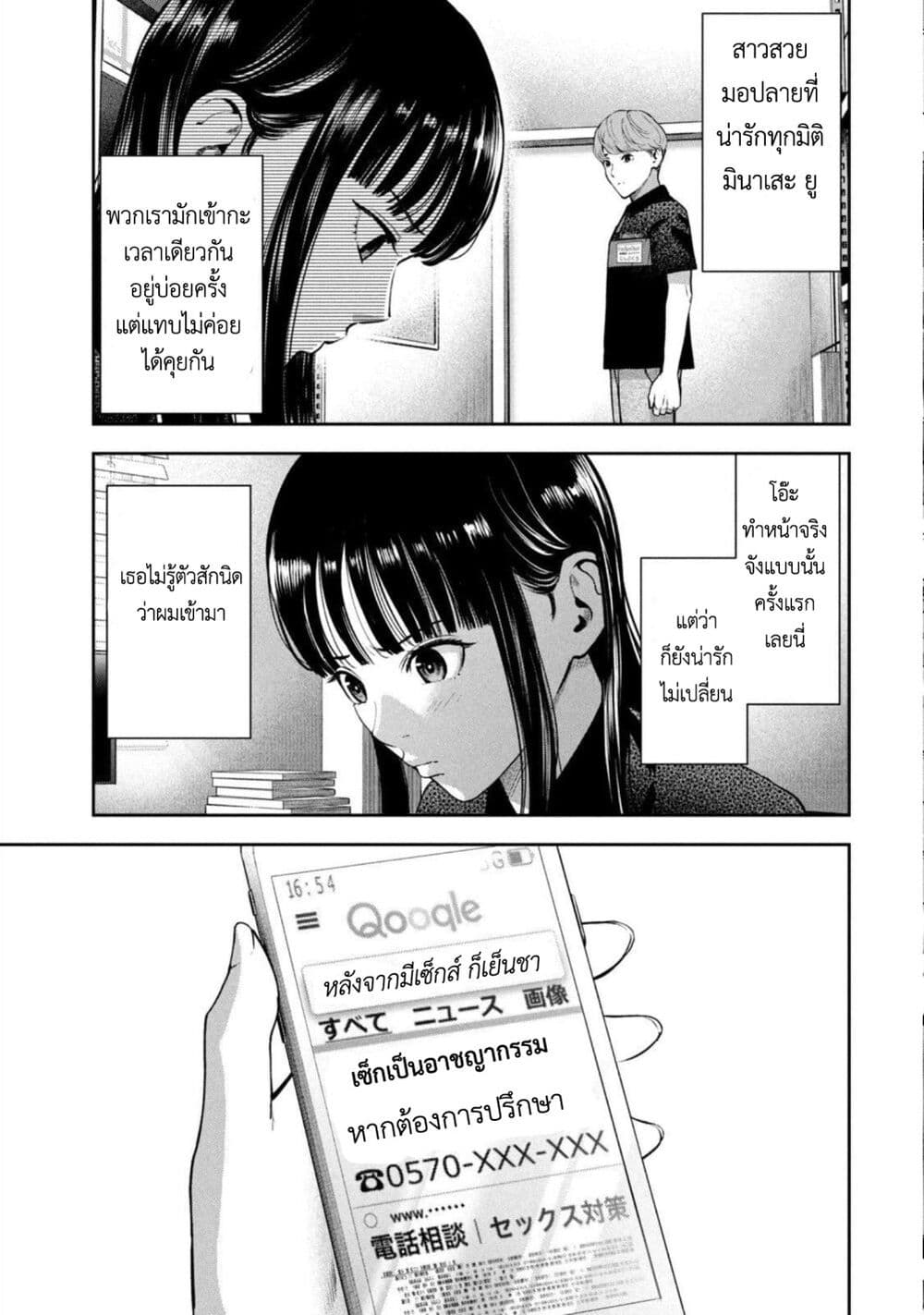 Akai Ringo page 17