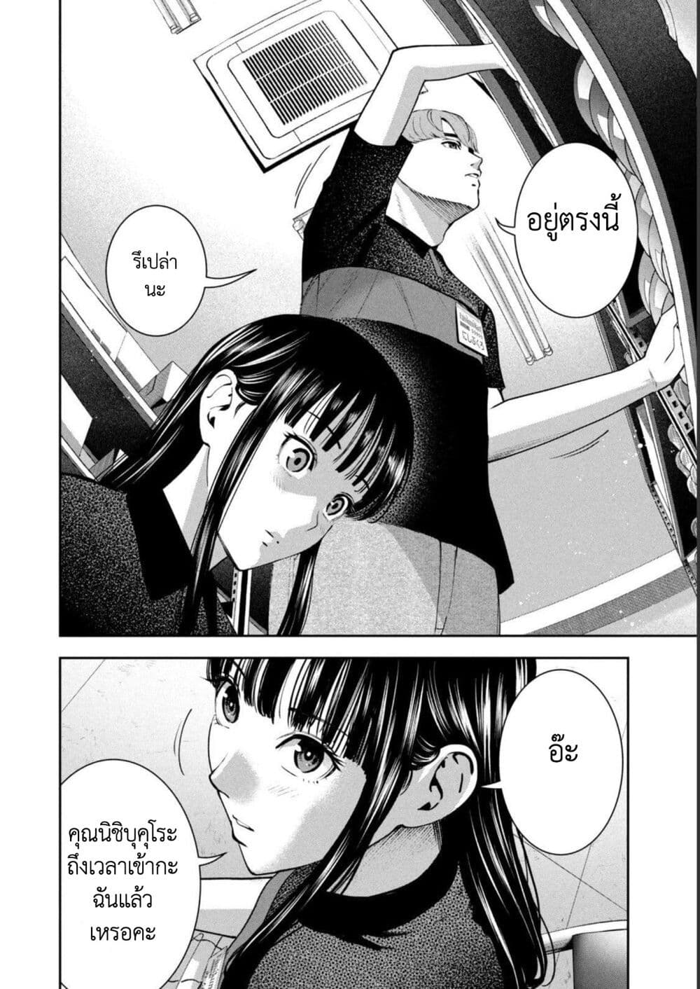 Akai Ringo page 18