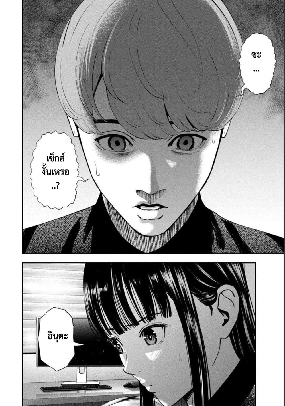 Akai Ringo page 20