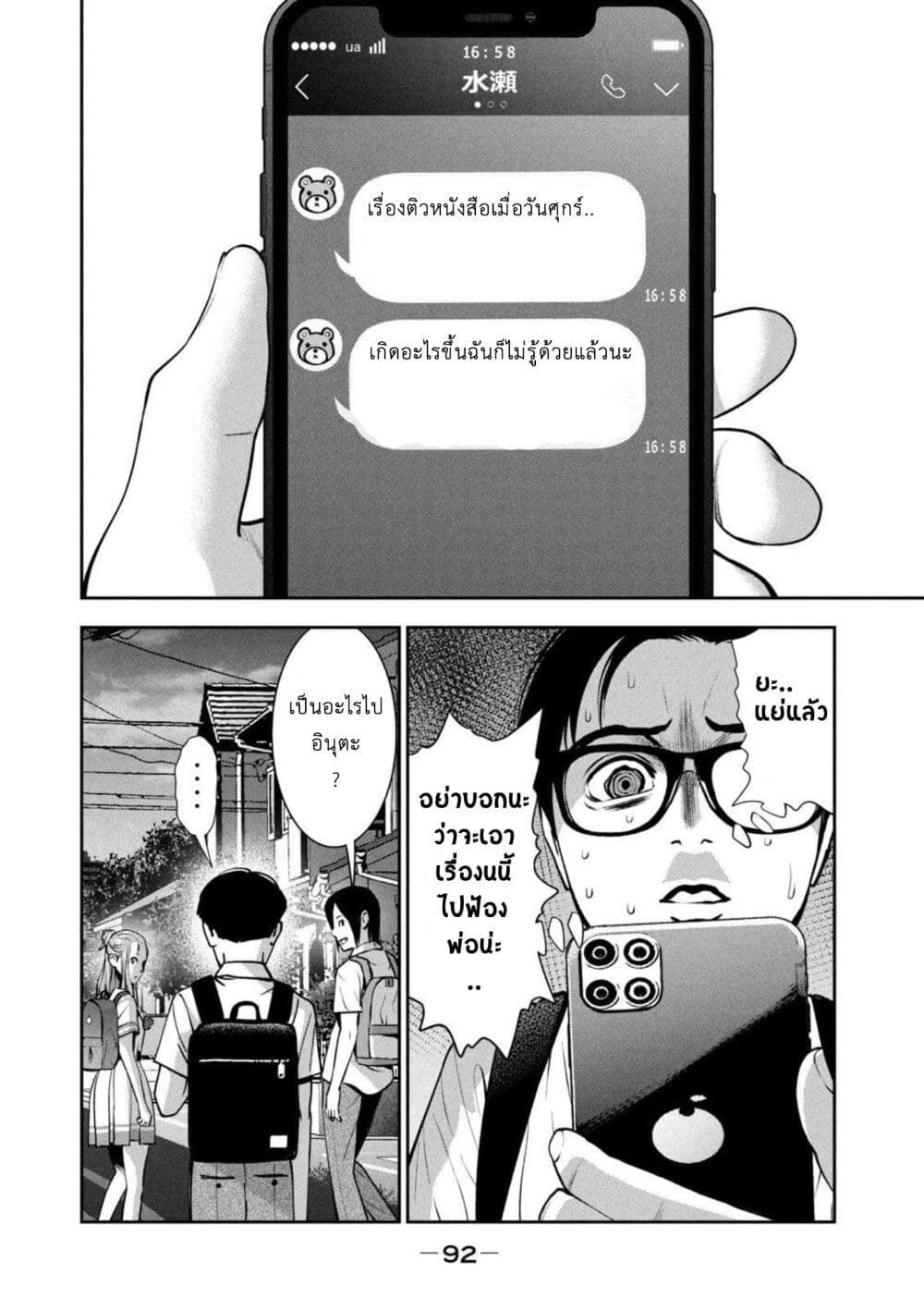 Akai Ringo page 2