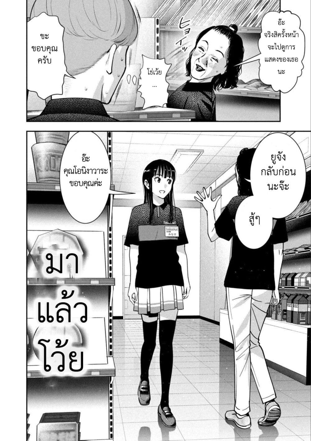 Akai Ringo page 4