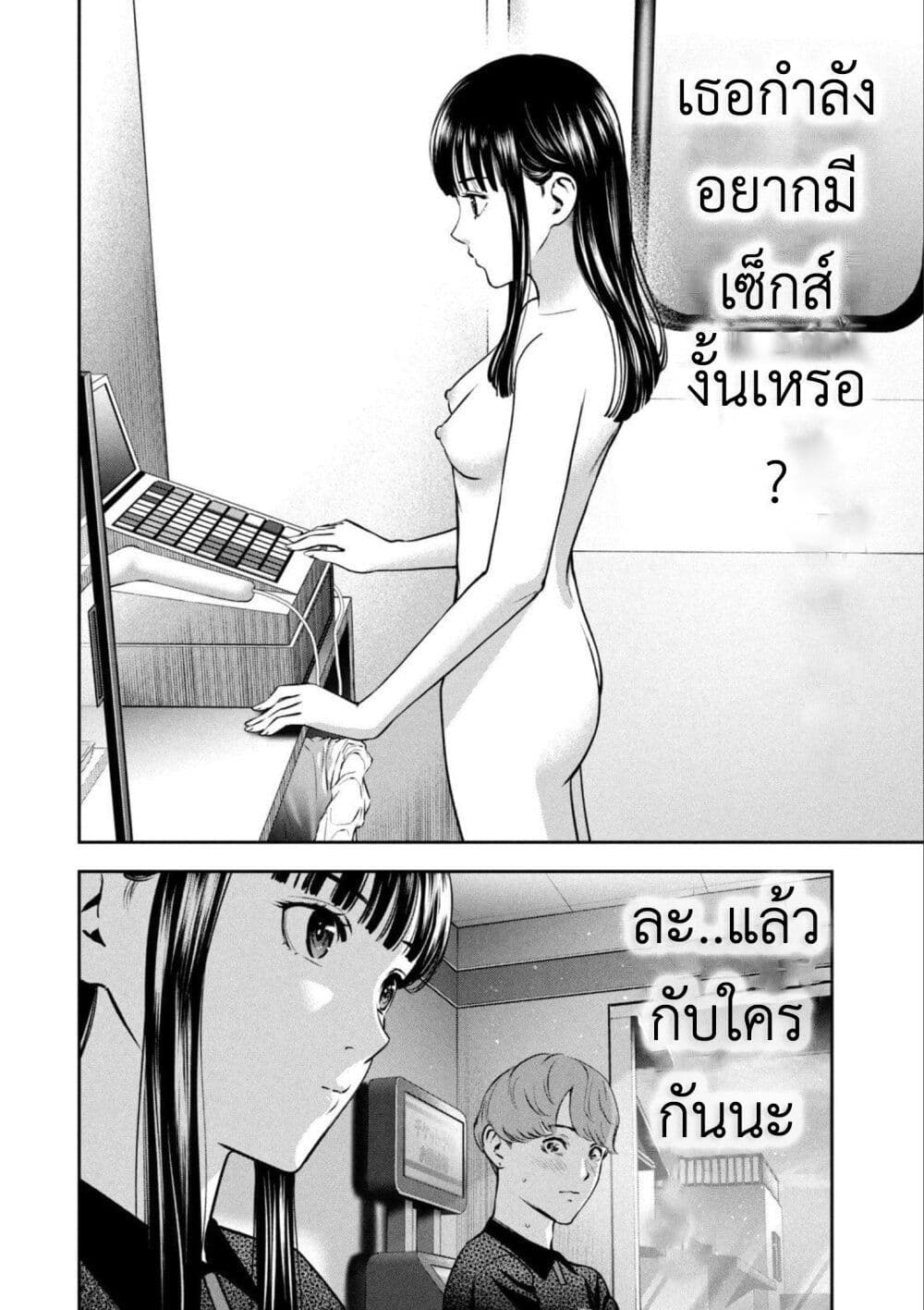 Akai Ringo page 6