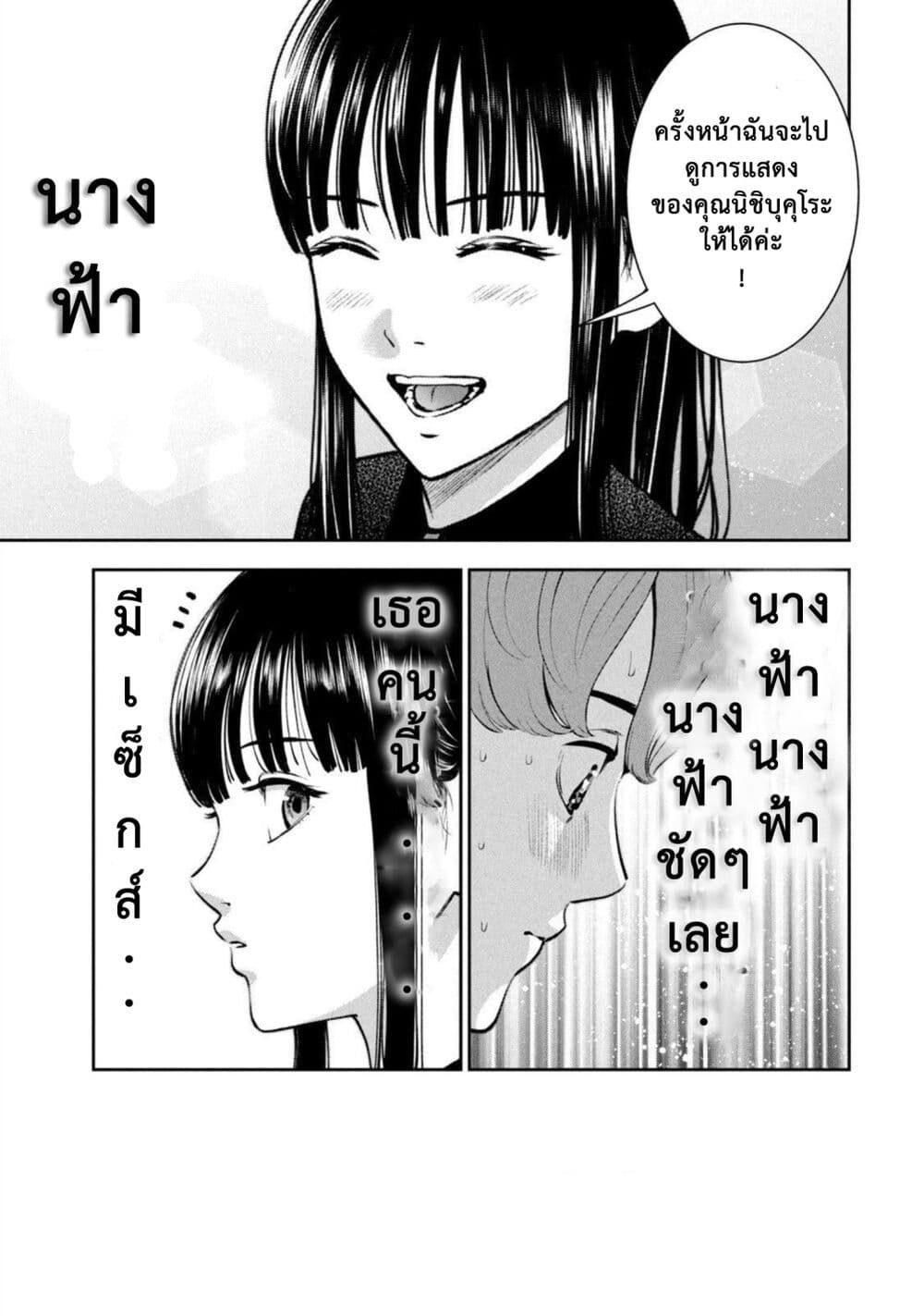Akai Ringo page 9