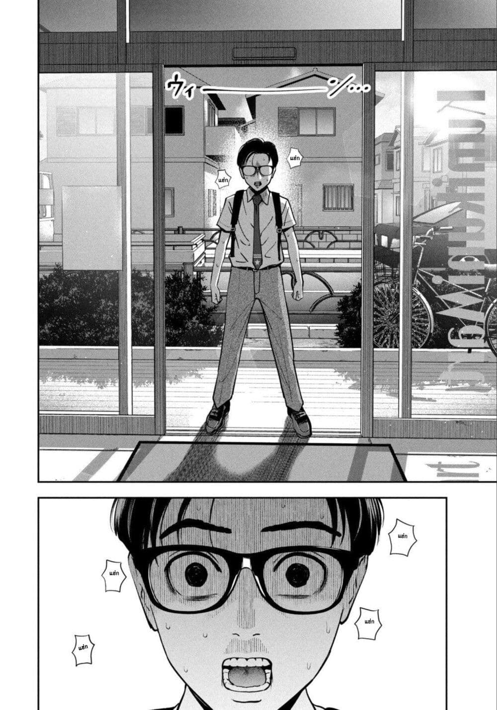 Akai Ringo page 10