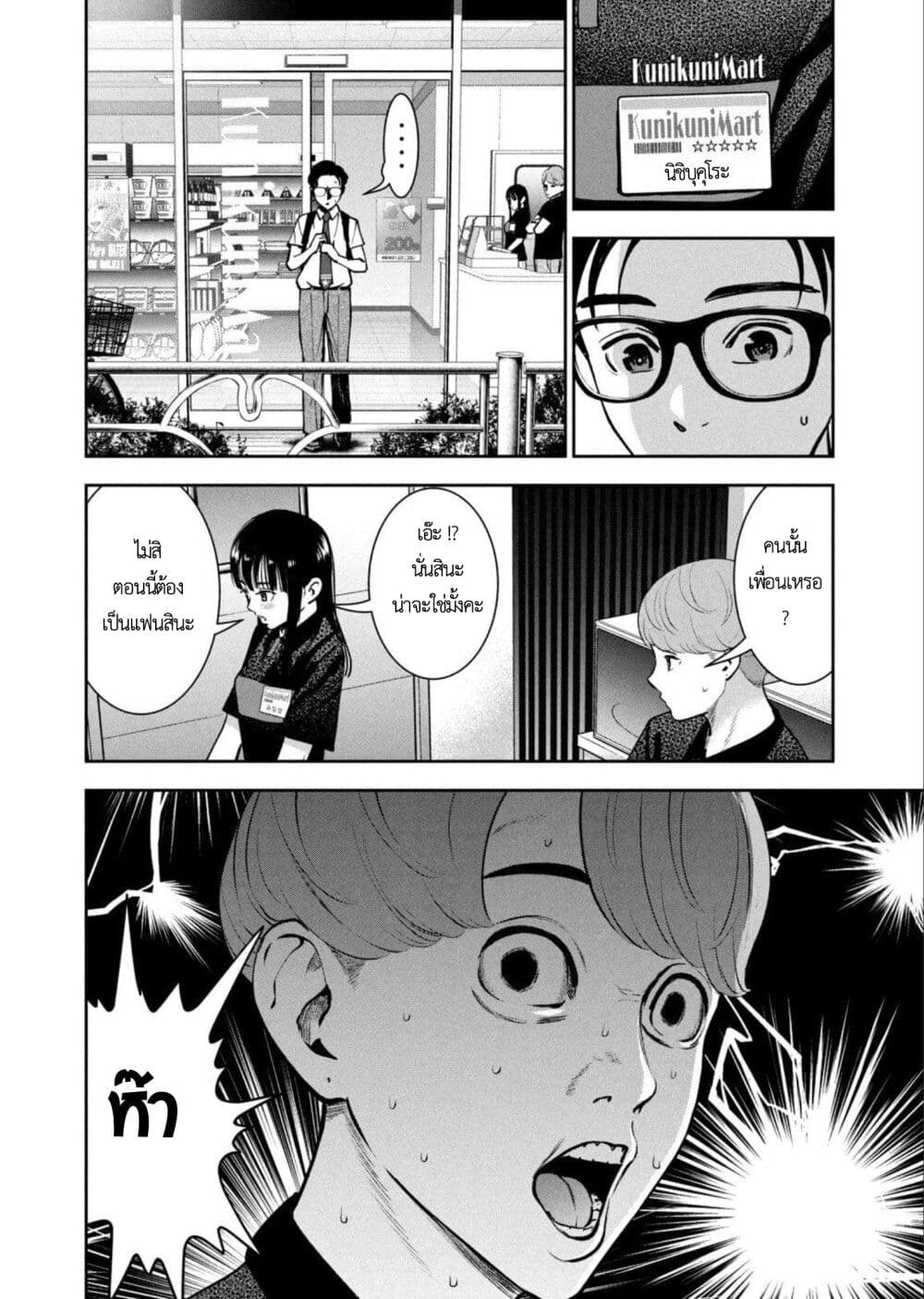 Akai Ringo page 14
