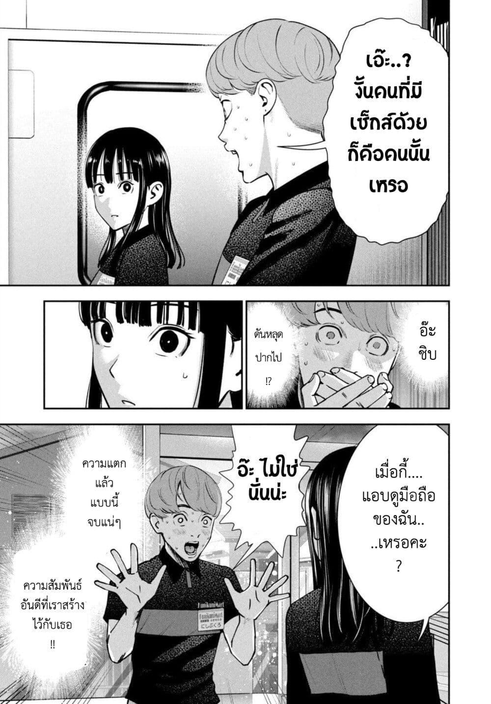 Akai Ringo page 15