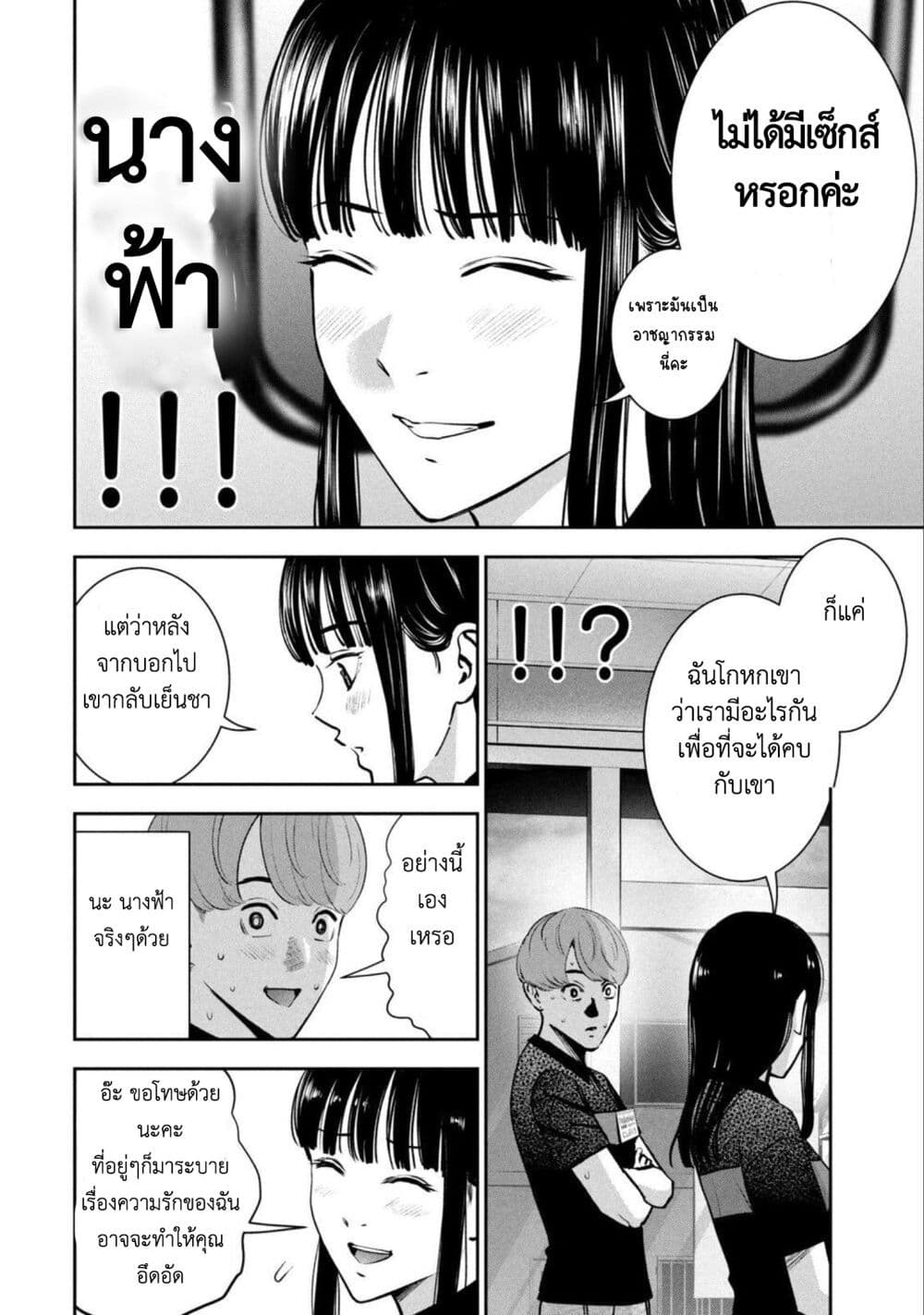 Akai Ringo page 16