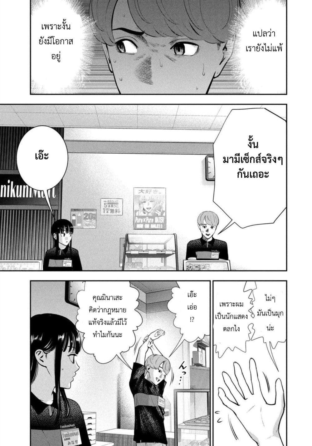 Akai Ringo page 17