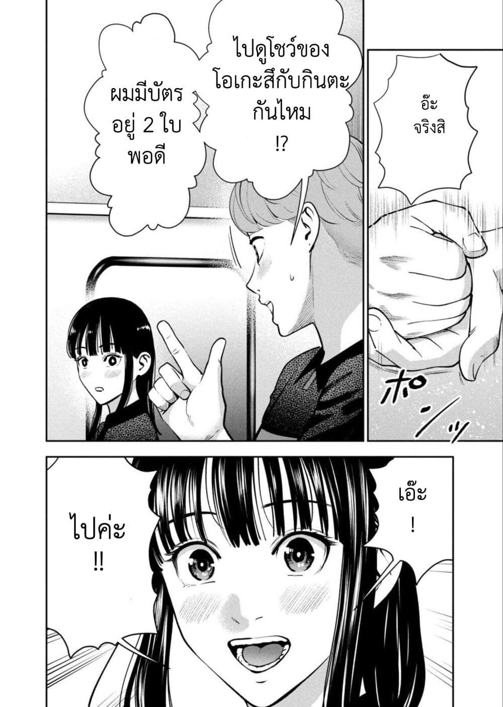 Akai Ringo page 20
