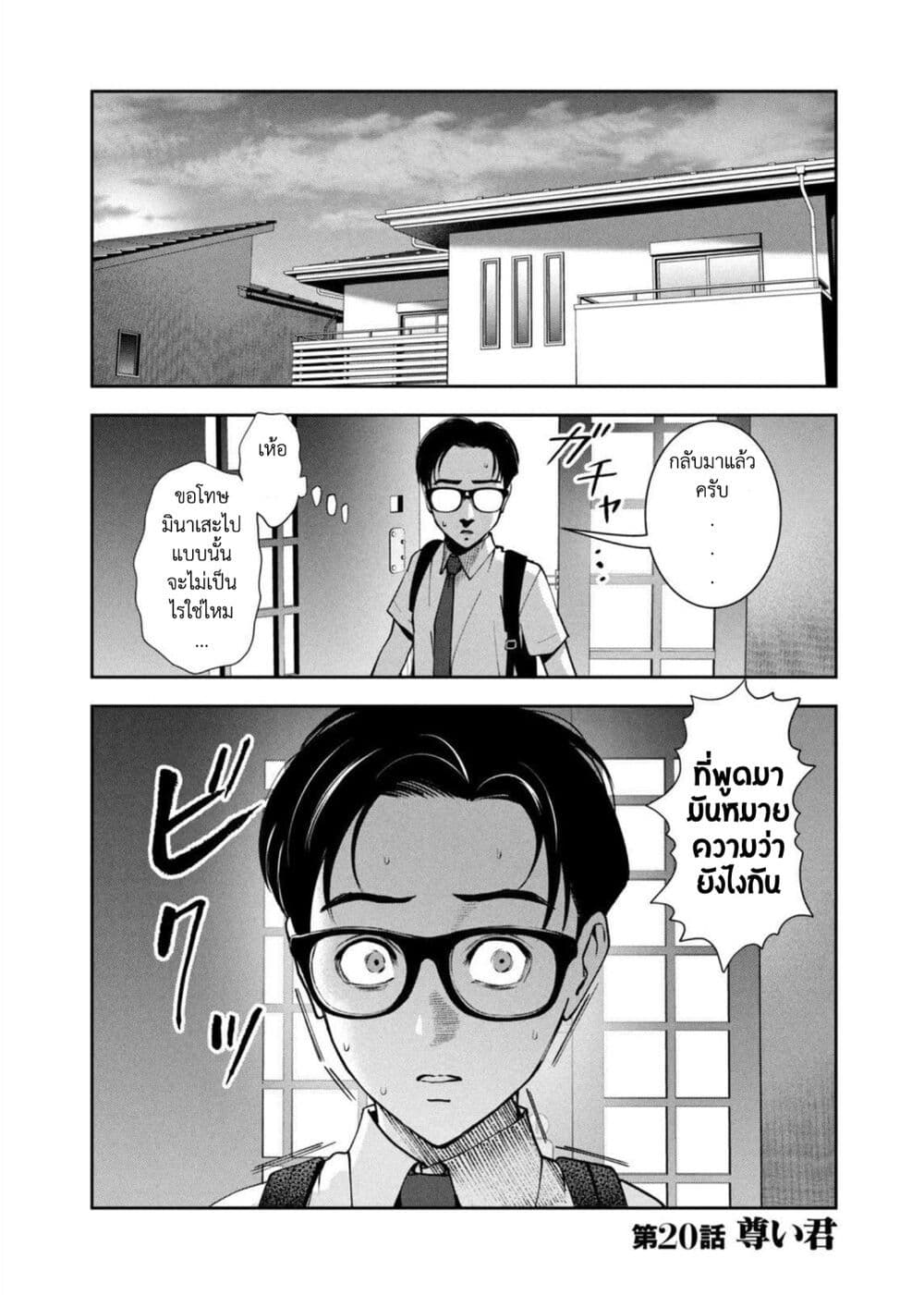 Akai Ringo page 21