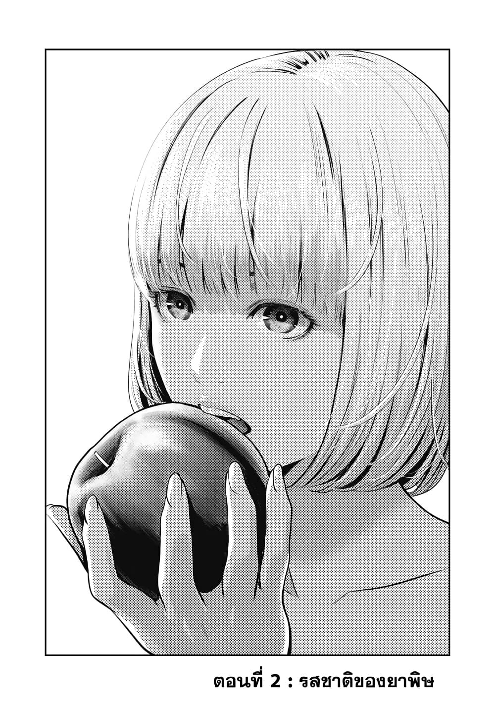 Akai Ringo page 1