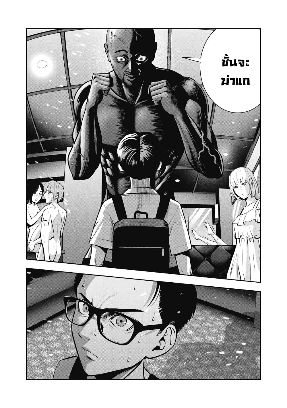 Akai Ringo page 2