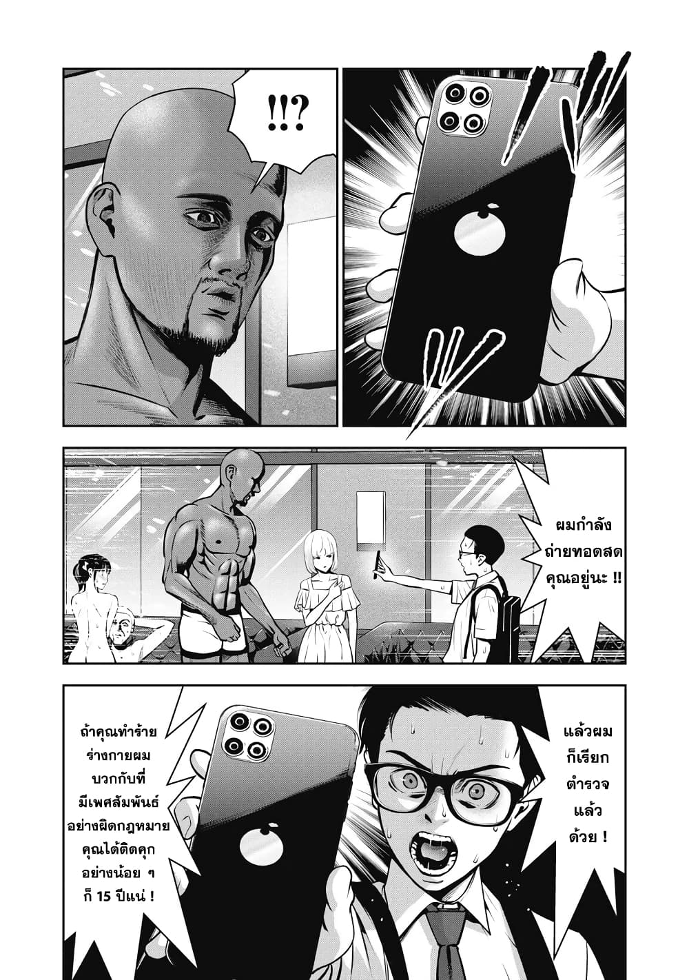 Akai Ringo page 3