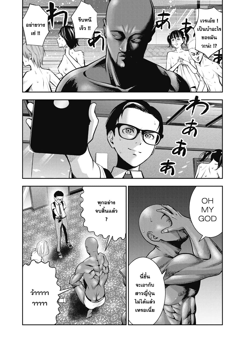 Akai Ringo page 4