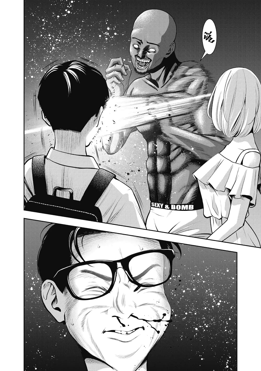 Akai Ringo page 6