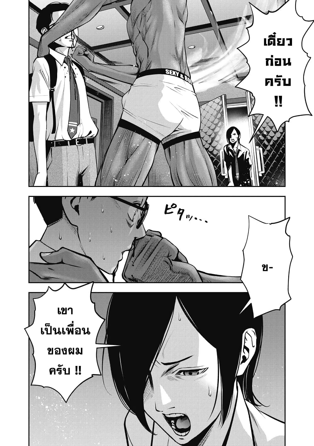 Akai Ringo page 10