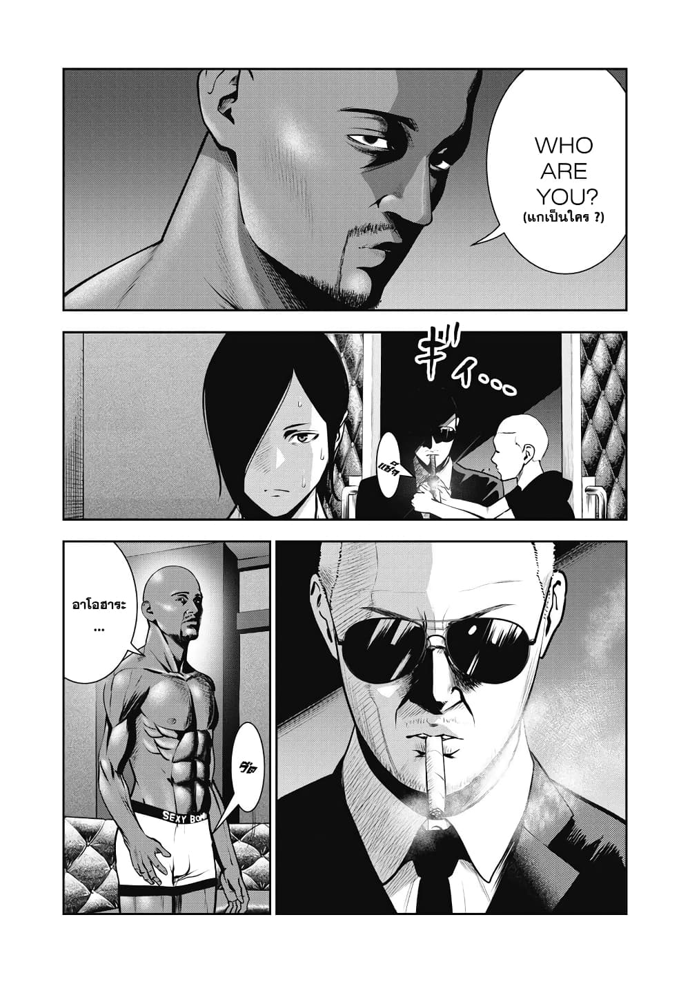 Akai Ringo page 11