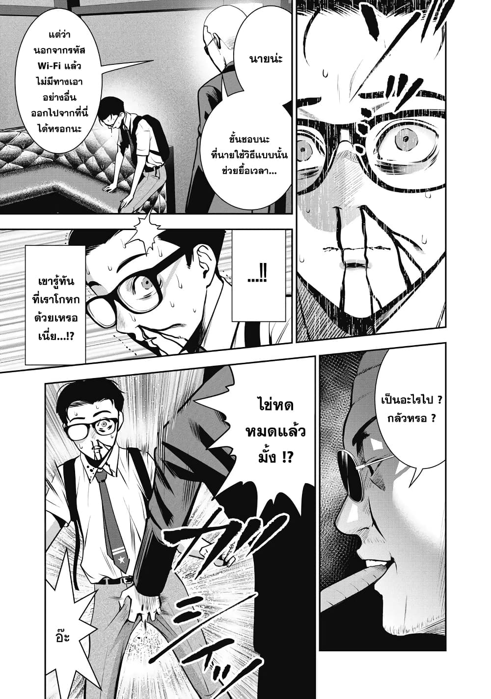 Akai Ringo page 13