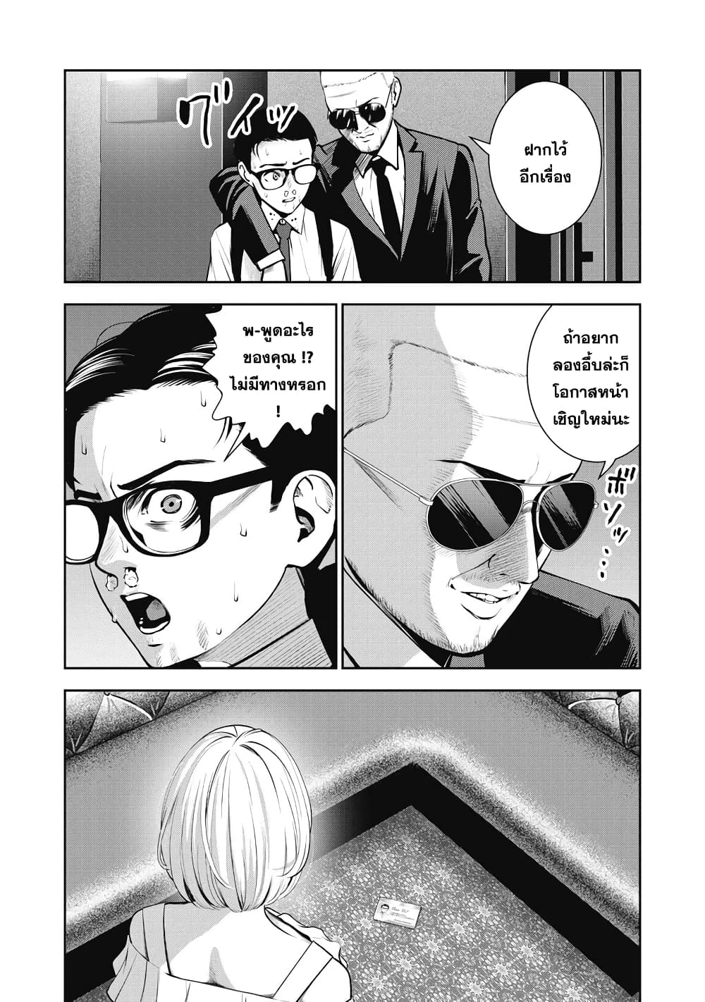 Akai Ringo page 15