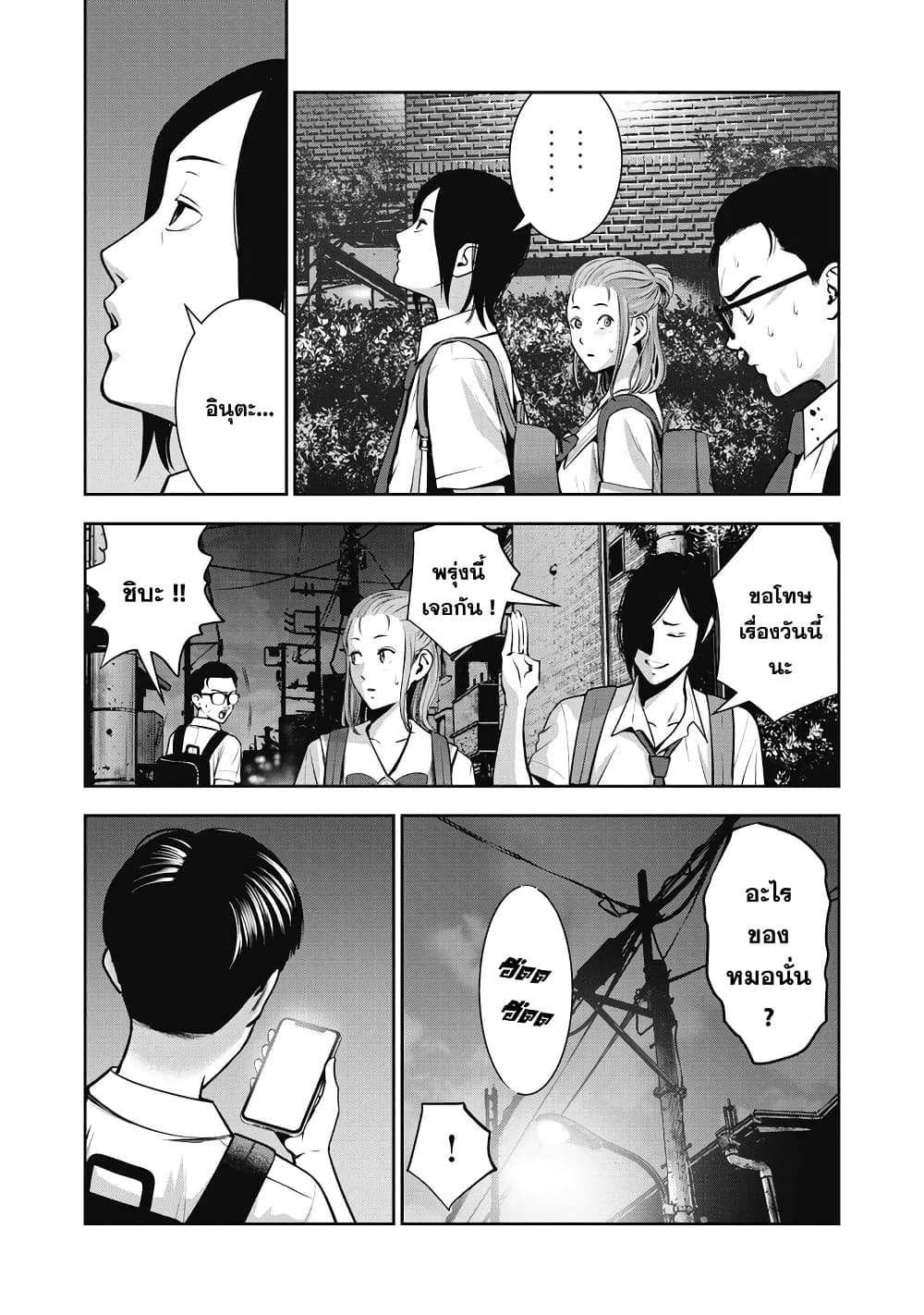 Akai Ringo page 17