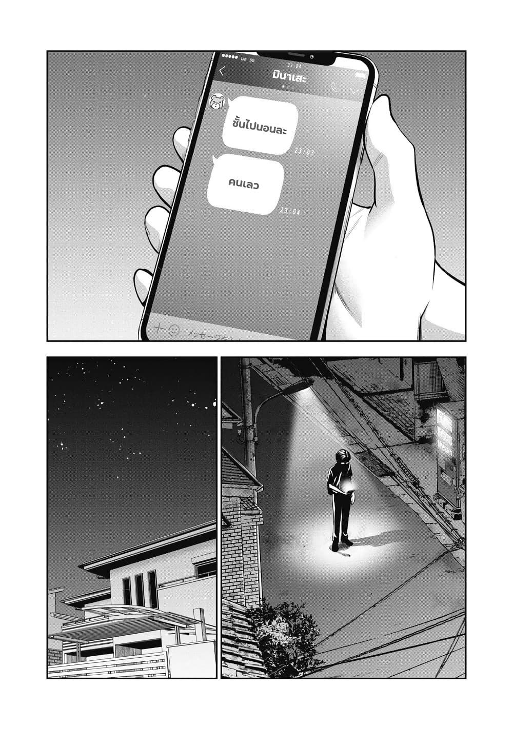 Akai Ringo page 18